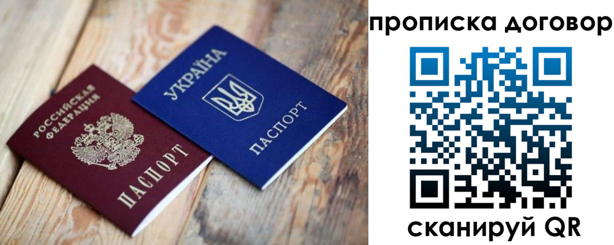 прописка для школы в Эртили