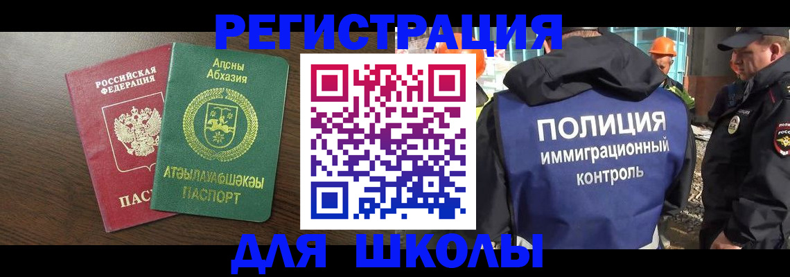 прописка от собственника в Эртили
