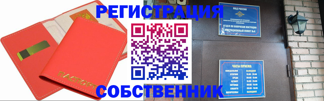 временная регистрация для школы в Эртили