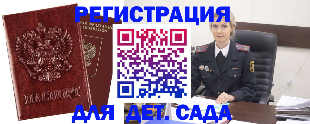 временная регистрация надежно в Эртили
