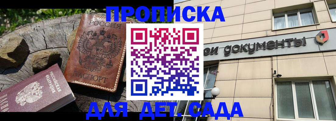 временная регистрация гарантия в Эртили