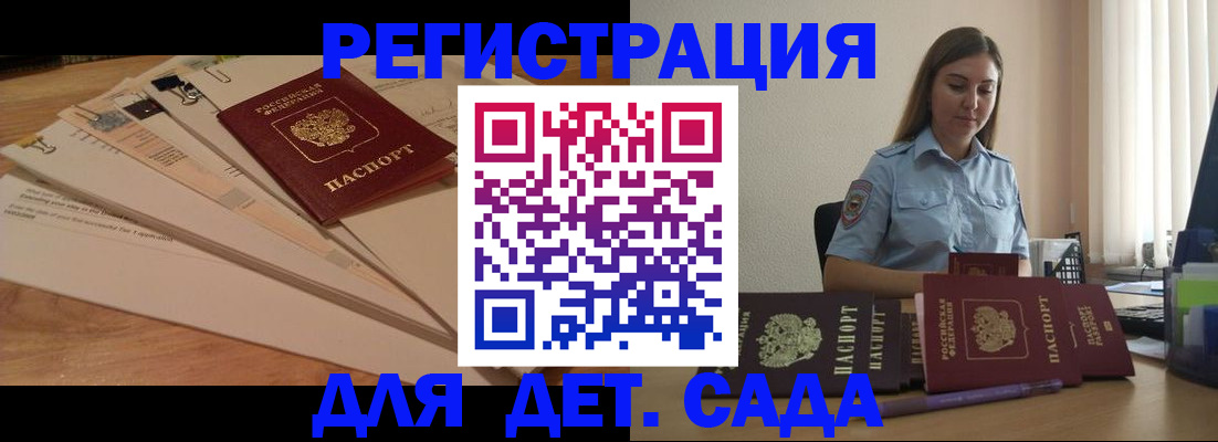 прописка для кредита в Эртили