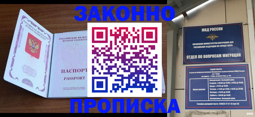 прописка поиск в Эртили