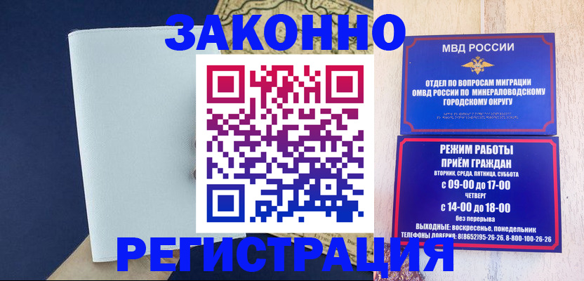 временная регистрация собственник в Эртили
